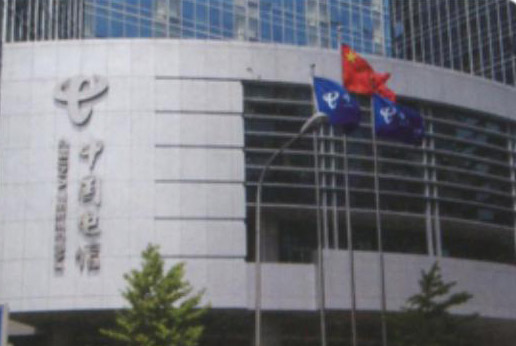 中國電信部大廈